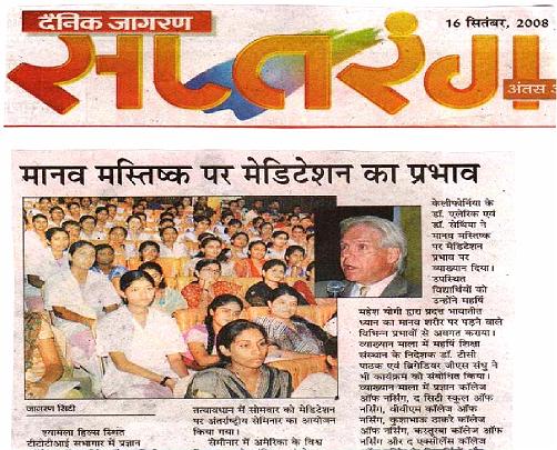 36.jpg - Article from the Dainik Jagran newspaper in Bhopal, the largest Indian newspaper with editions in all major cities. Headline, 16 September 2008, reads: ‘The influence of meditation on the brain’.