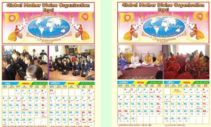 12_Nepal_07.jpg - Nepal: The Global Mother Divine Organization has published a beautiful 6-page digital calendar complete with pictures and photos of local Global Mother Divine Organization activities.