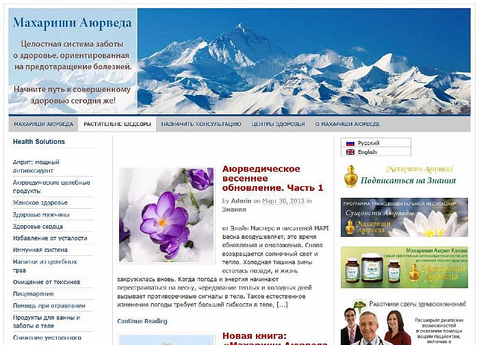 07_russia.jpg - 15 November 2013Another website launched this year, www.Maharishi-Ayurveda.ru is dedicated to the development of Maharishi Ayurveda in Russia.